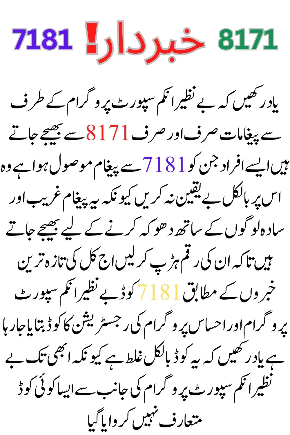 Today's latest news! 7181 Ehsaas Program Online Registration New Code - What is Reality?