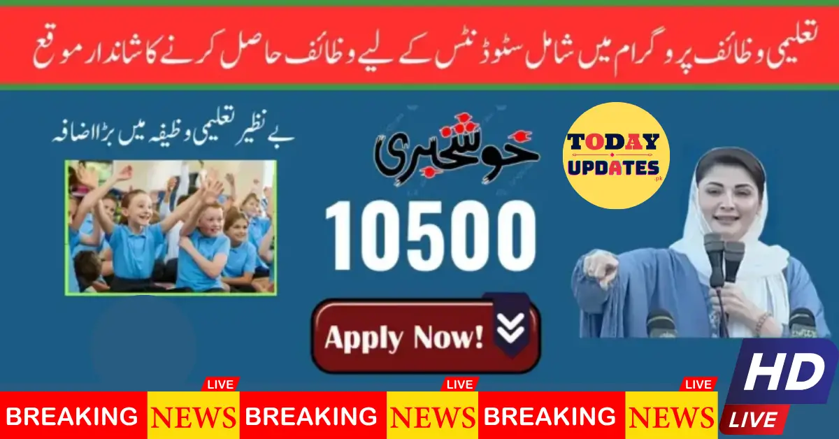 Benazir Taleemi Wazaif 8171 Update: Check Your Eligibility Now