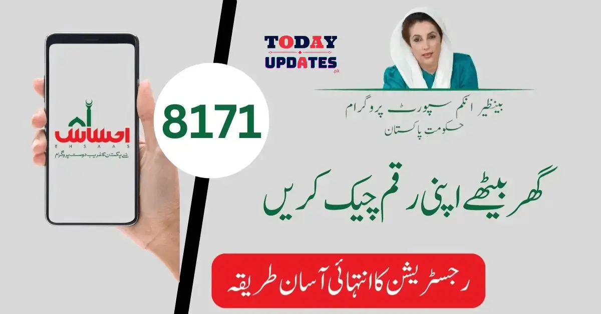 Check CNIC Online with 8171 – Fresh Updates