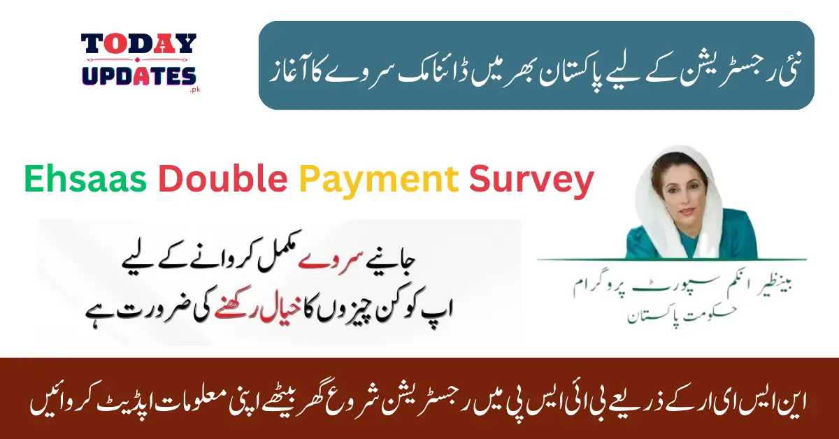 Ehsaas Double Payment Survey: Important Update for Beneficiaries