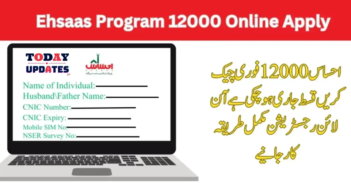 Get 12000 from Ehsaas Program: Check Your Payment Online with CNIC