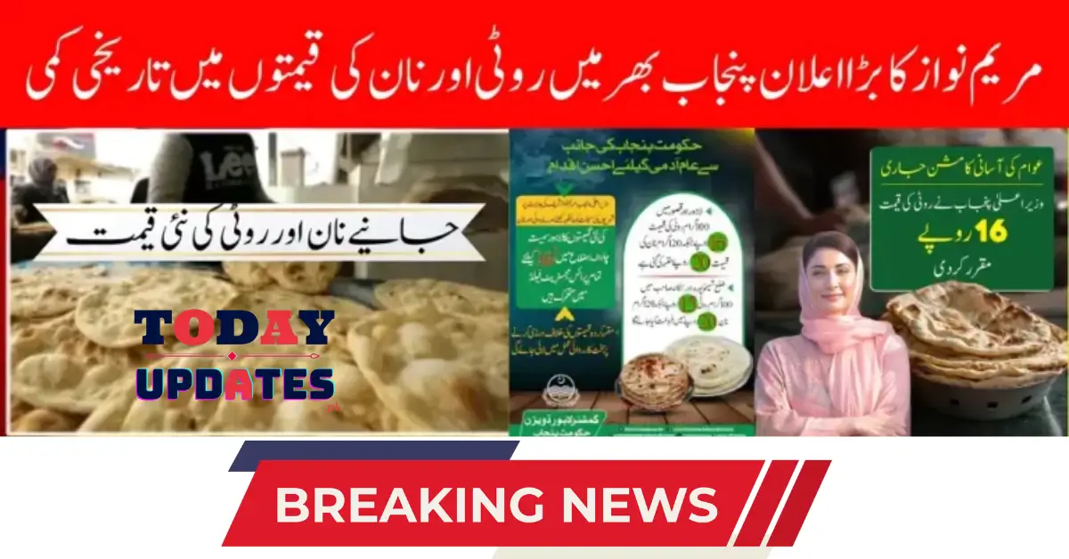 Good News for Punjab: Roti Prices Drop Thanks to Maryam Nawaz's Decision