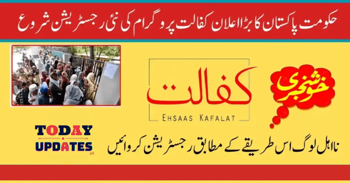 Get Assistance on Registration in Ehsaas Kafalat Program 15 October 2024