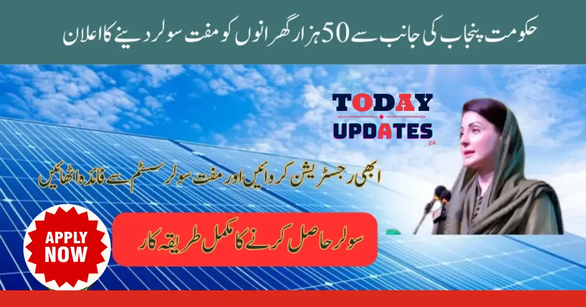 Punjab CM Launches 50,000 Roshan Gharana Solar Panel Scheme for the People of Punjab