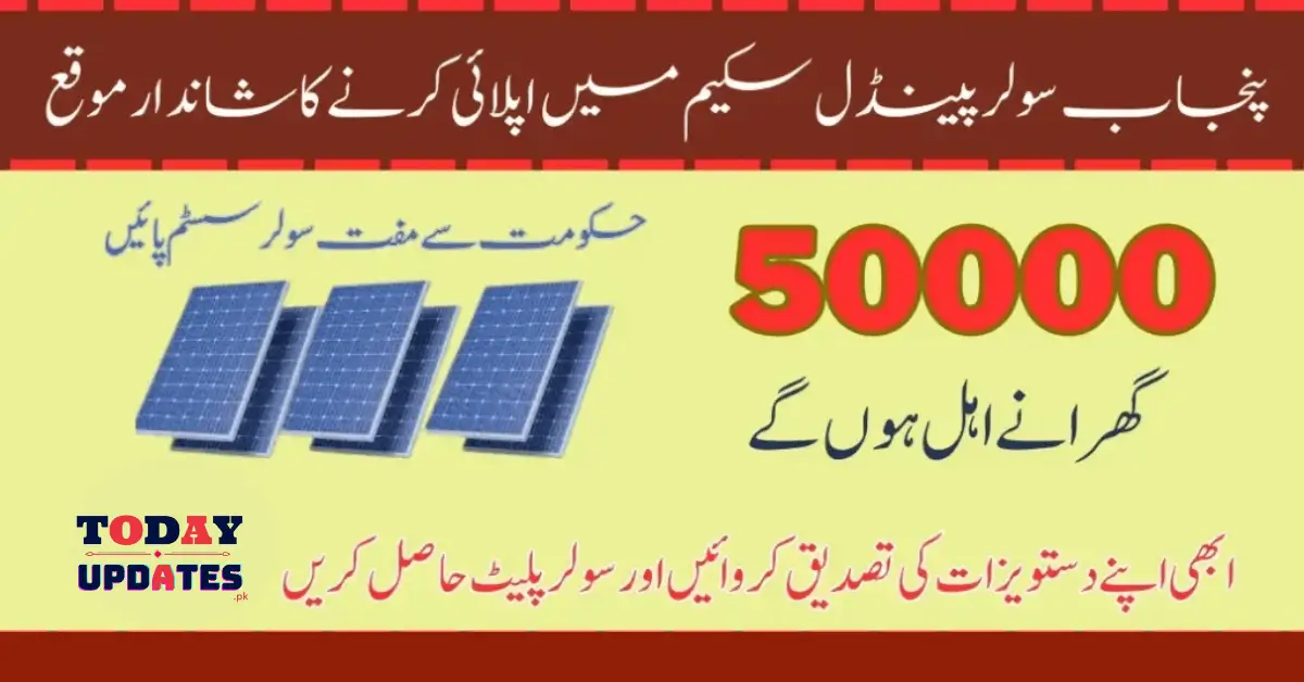 What are Required Documents for Punjab Solar Panel Scheme Application 2024?