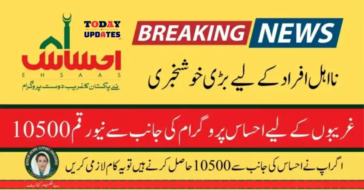 Ehsaas 10500 Payment Update: Financial Support for Pakistan's Needy - 8171 Program