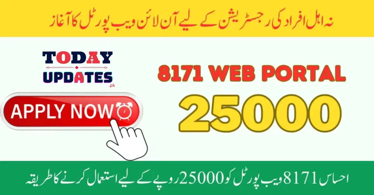 Ineligible Persons Registered Yourself Using 8171 Web Portal and Get 25000 Bonus