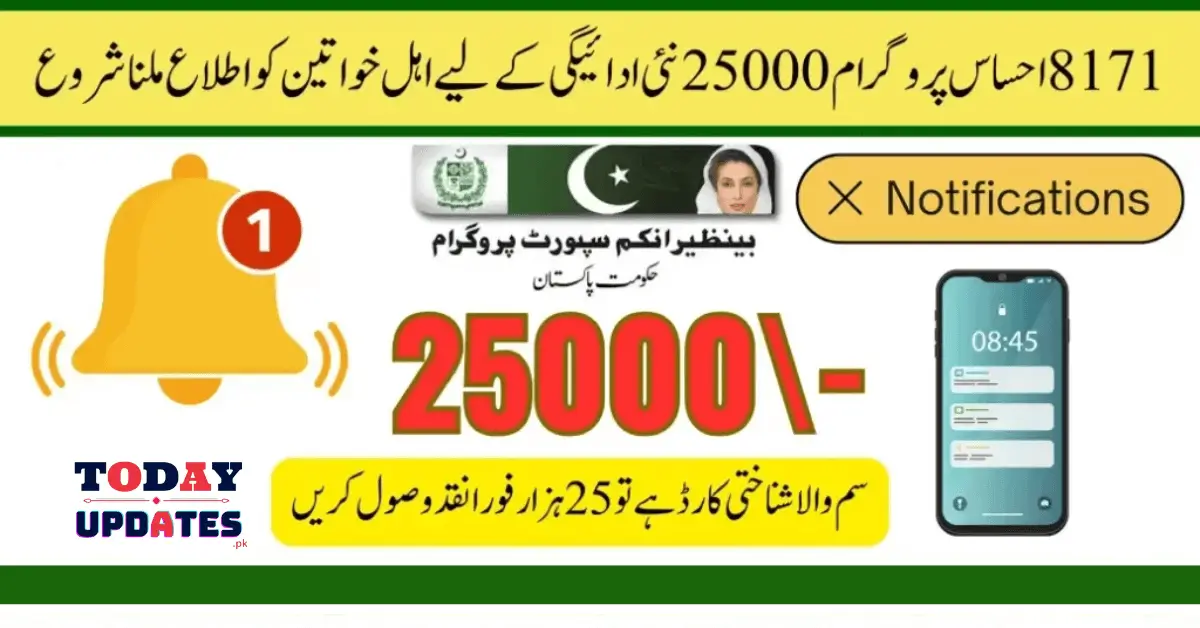 8171 Ehsaas Program Announces New Update 25,000 Payment Notification for Eligible Women