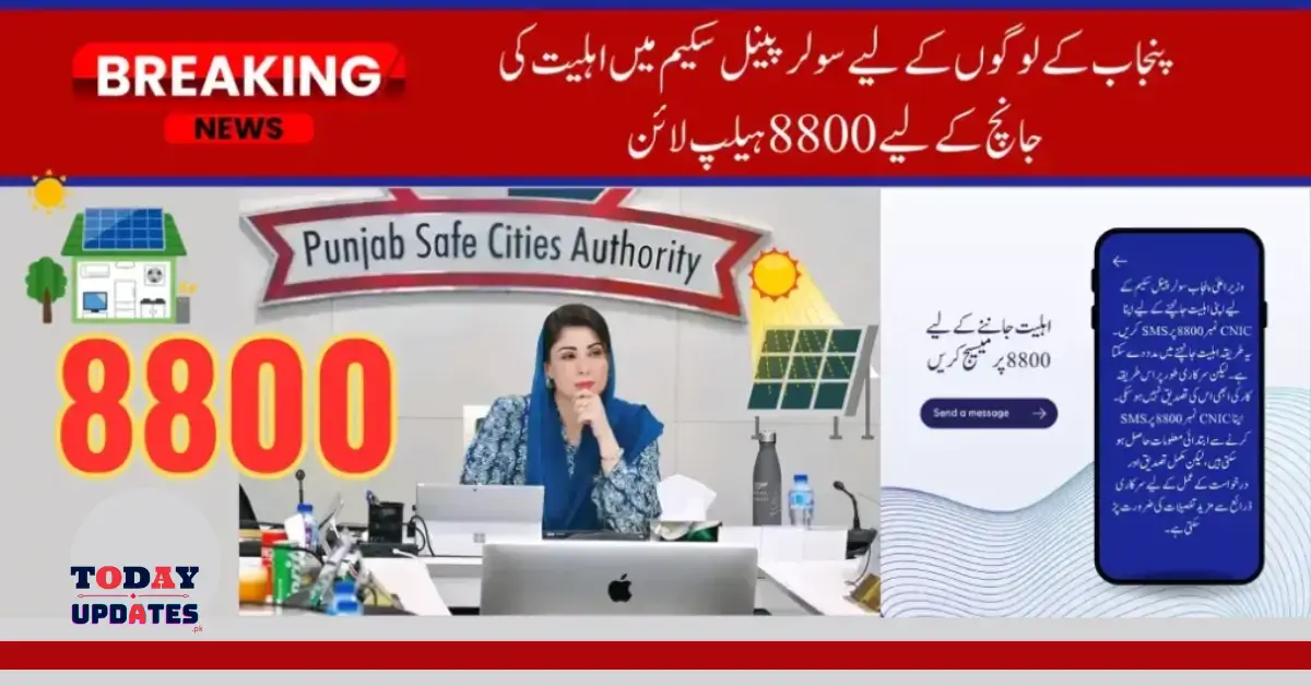 Chief Minister Launches 8800 Helpline for Punjab Residents to Verify Eligibility for Solar Panel Scheme