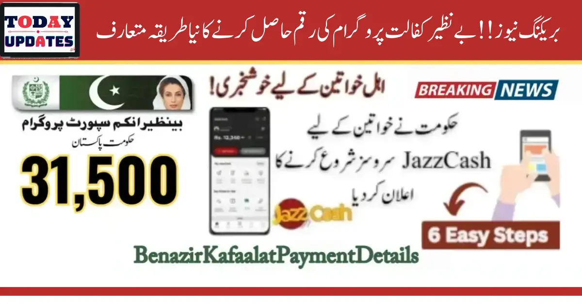 Benazir Kafaalat Payment of 31500 Available via JazzCash, Check Latest Update Here