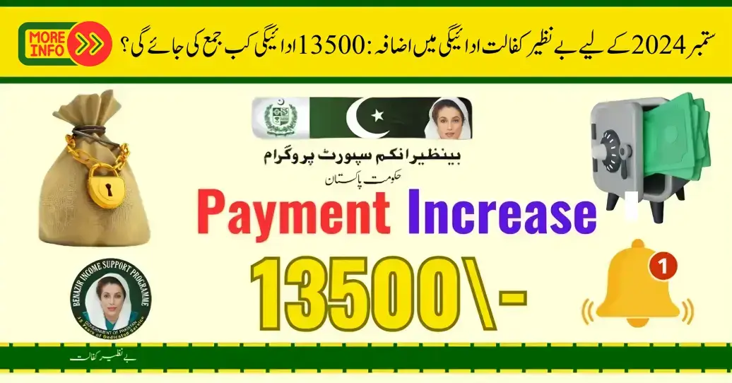 Benazir Kafalat Payment Increase for September 2024: When 13500 Payment Well Be Deposited?