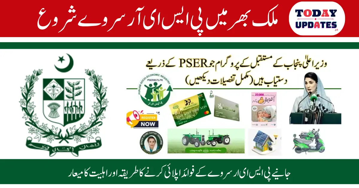 CM Punjab Launches Future Programs Available Through PSER – Latest Update