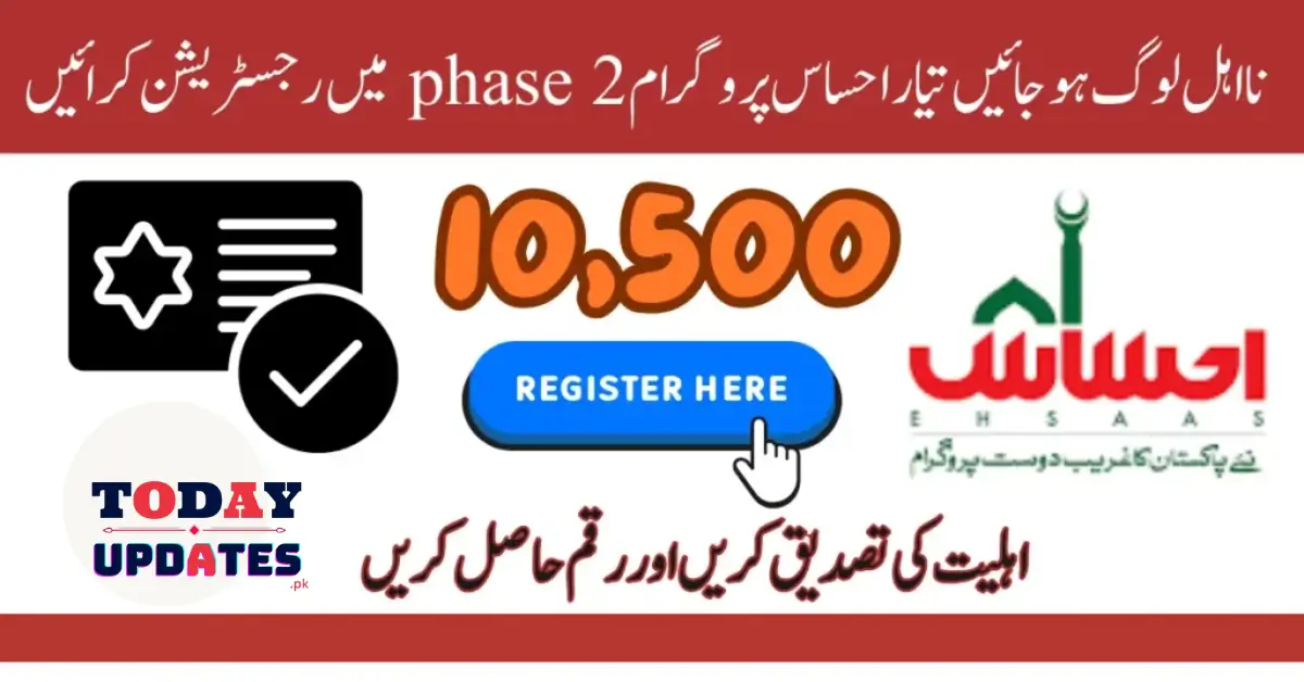 Find Out if You Qualify for the Latest 8171 Ehsaas Program Payment