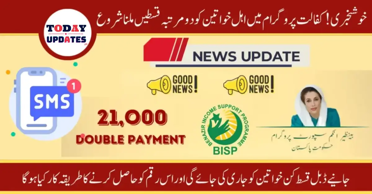 21000 Kafalat Program Double Payment: Click Here to Verify Your BISP Status