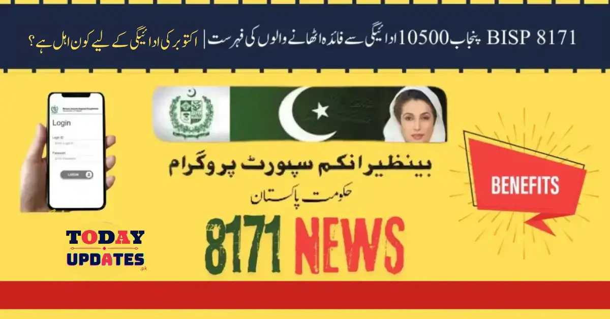 8171 BISP Punjab 10500 Payment Beneficiaries List | Who is Eligible for October Payment