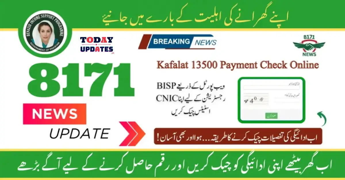 Government of Pakistan: Rs. 10500 Status Check for October 2024 – 8171 Portal