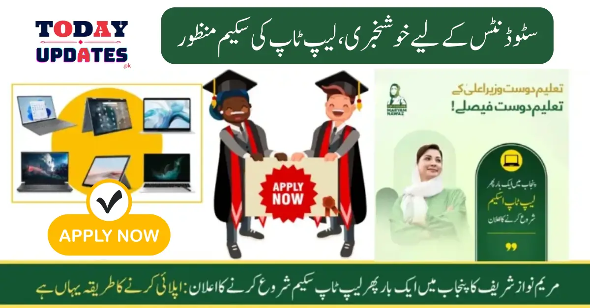 Government's 10 Billion Laptop Scheme for Intelligent Students Set for Approval