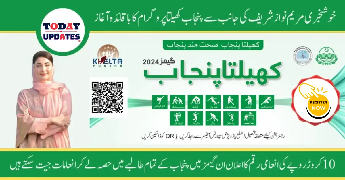 Khelta Punjab Games 2024 Online Registration Start By CM Maryam Nawaz Sharif