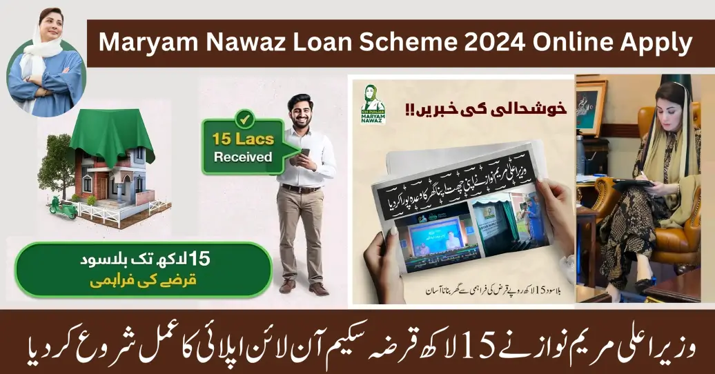 Maryam Nawaz Loan Scheme 2024 Online Apply - How to Get 1500,000 Through ID Card