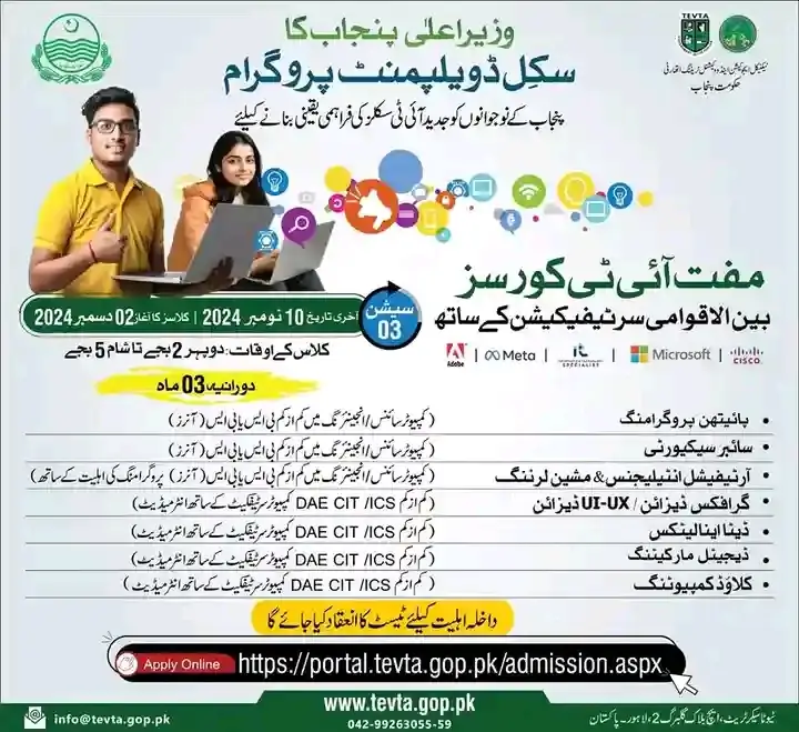 CM Punjab Introduces Skill Development Program for Youth - Free IT Courses with International Certification