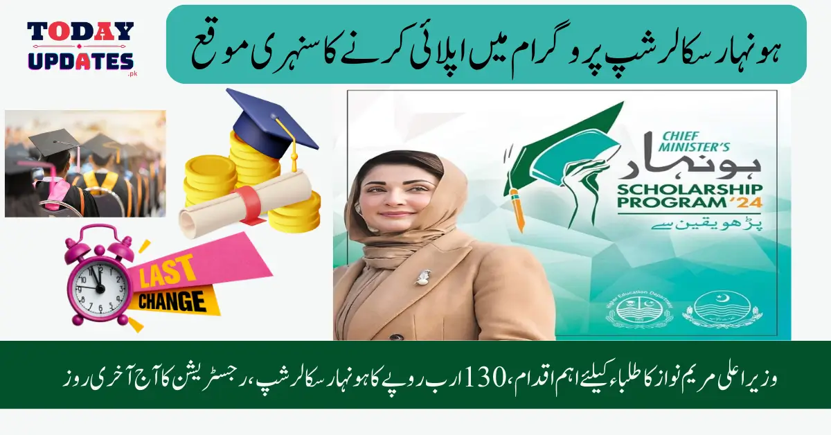 Final Call for Registration: Chief Minister Maryam Nawaz’s Rs. 130 Billion Honhaar Scholarship Opportunity for Punjab Students