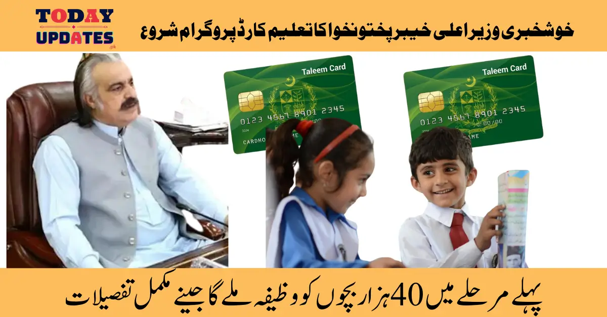 KPK Government Decision to Issue Taleemi Card on Health Card style, 40,000 Children to Benefit