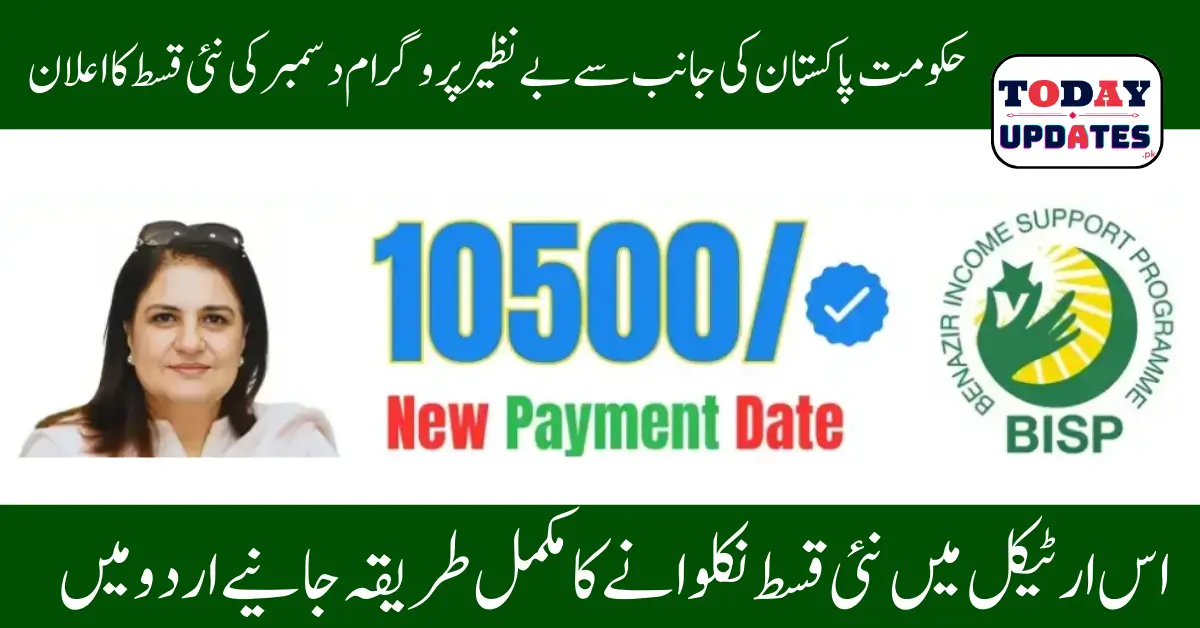 8171 BISP Payment Date Confirmed: Government of Pakistan Announces Update