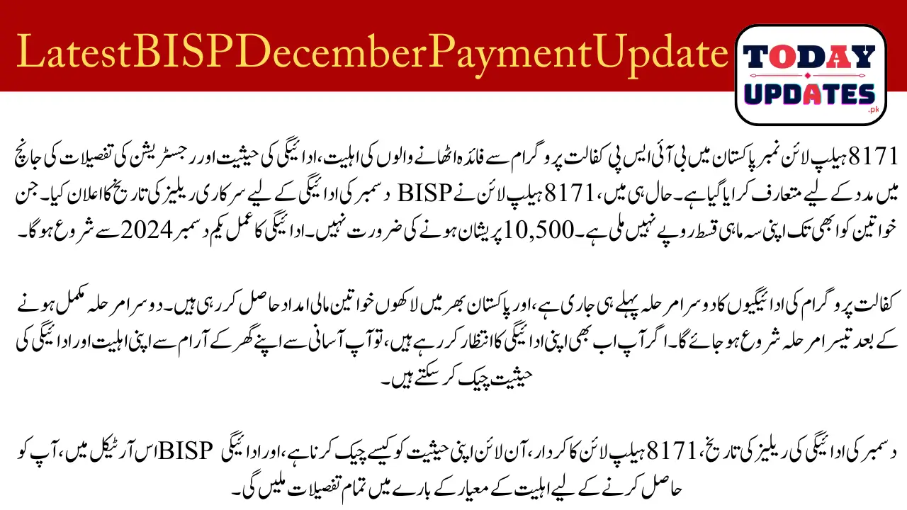 8171 Helpline Number Pakistan Announces BISP December Payment Release Date 