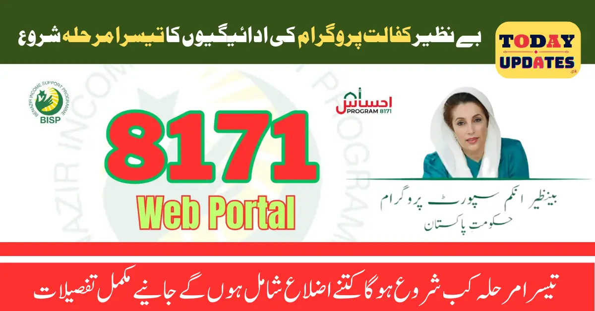 8171 Helpline Number Pakistan Announces BISP December Payment Release Date 