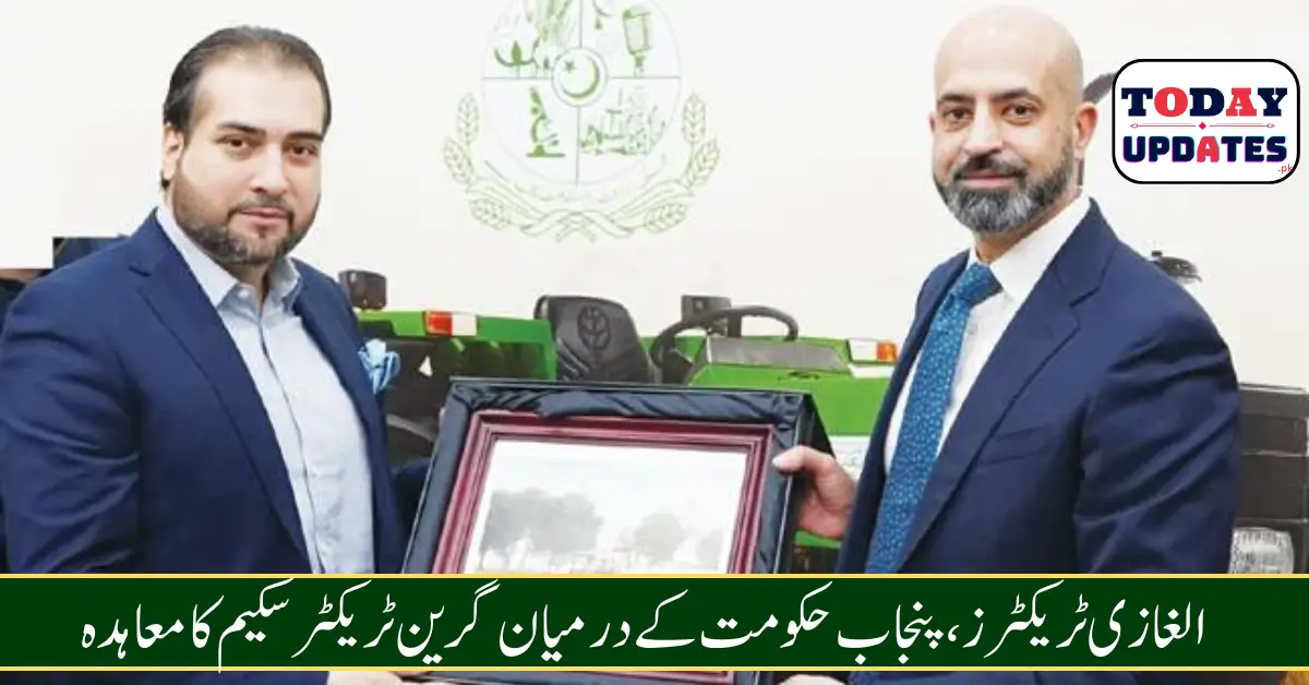 Al-Ghazi Tractors and Punjab Government Join Hands for Green Tractor Scheme