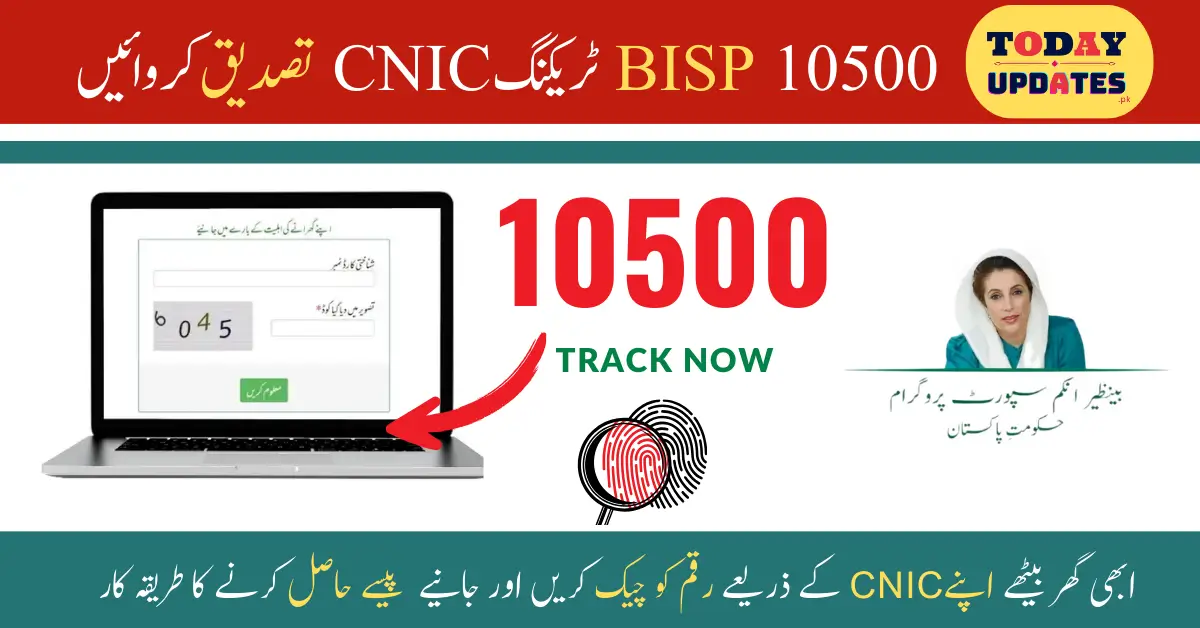 BISP 10500 Tracking CNIC Verification Latest Update Regarding Nov Payments