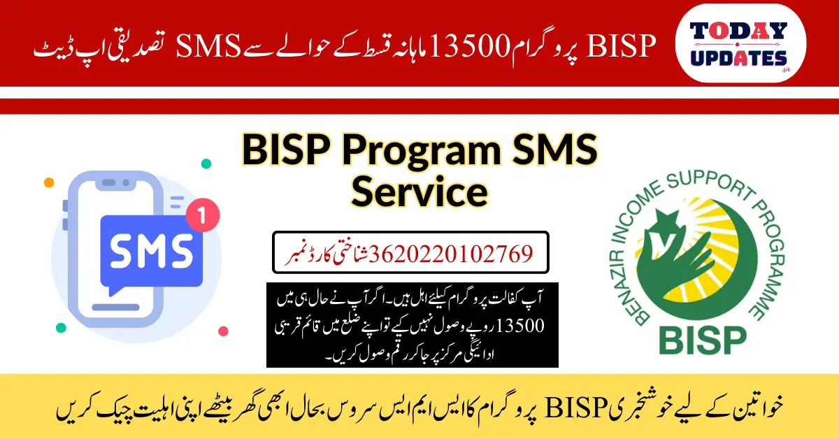 BISP Program SMS Verification Update Regarding 13500 Monthly Installment