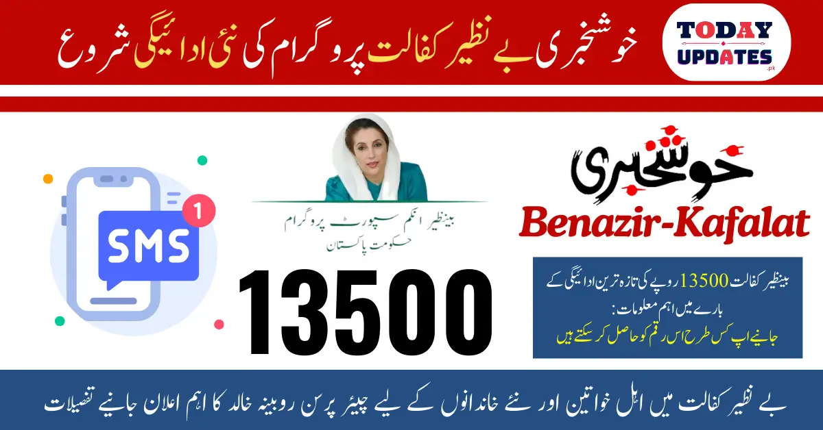 Benazir Kafalat 13500 Latest Payment Disbursement – Check Your Eligibility Now!