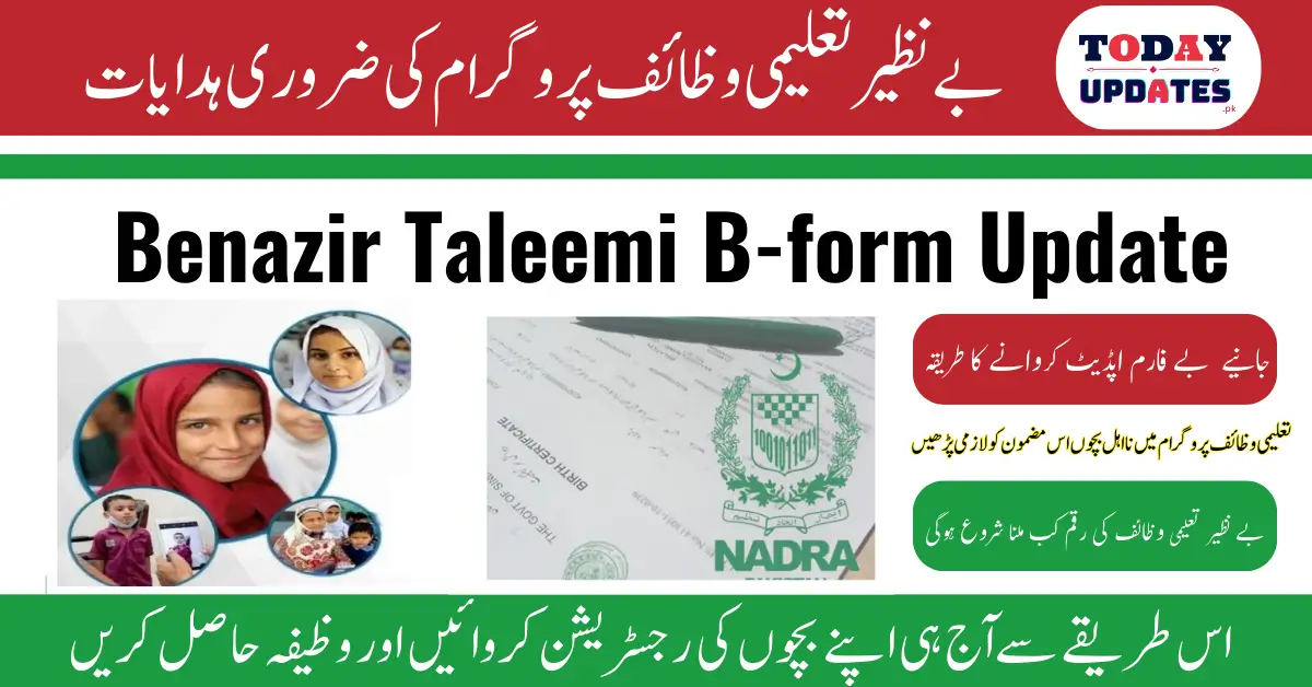 Benazir Taleemi B-form Update Online 