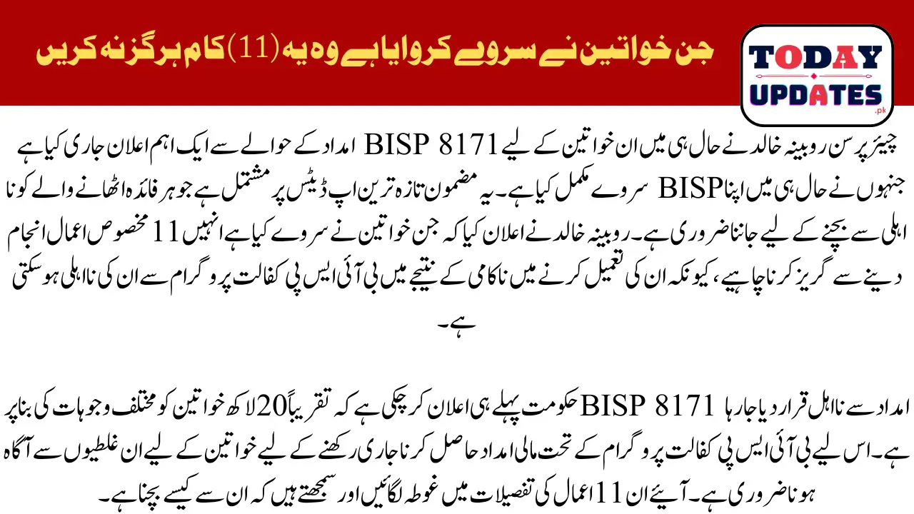 Breaking News: Important Message for Women Receiving BISP 8171 Assistance