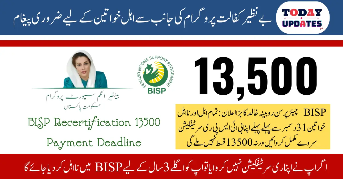 Everything You Need to Know About the BISP Recertification 13500 Payment Deadline