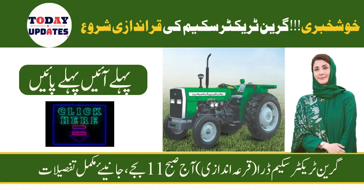 Green Tractor Scheme Draw (قرعہ اندازی) at 11 AM Today, Know Full Details