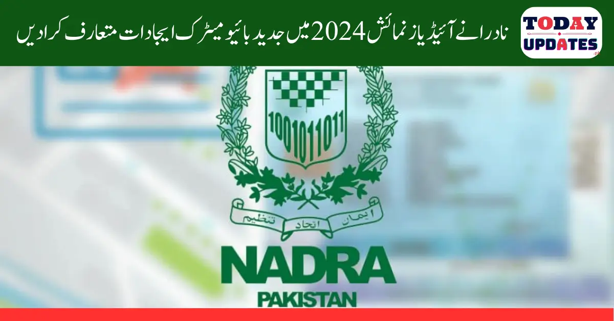 NADRA Showcases Latest Biometric Innovations At Ideas Expo 2024