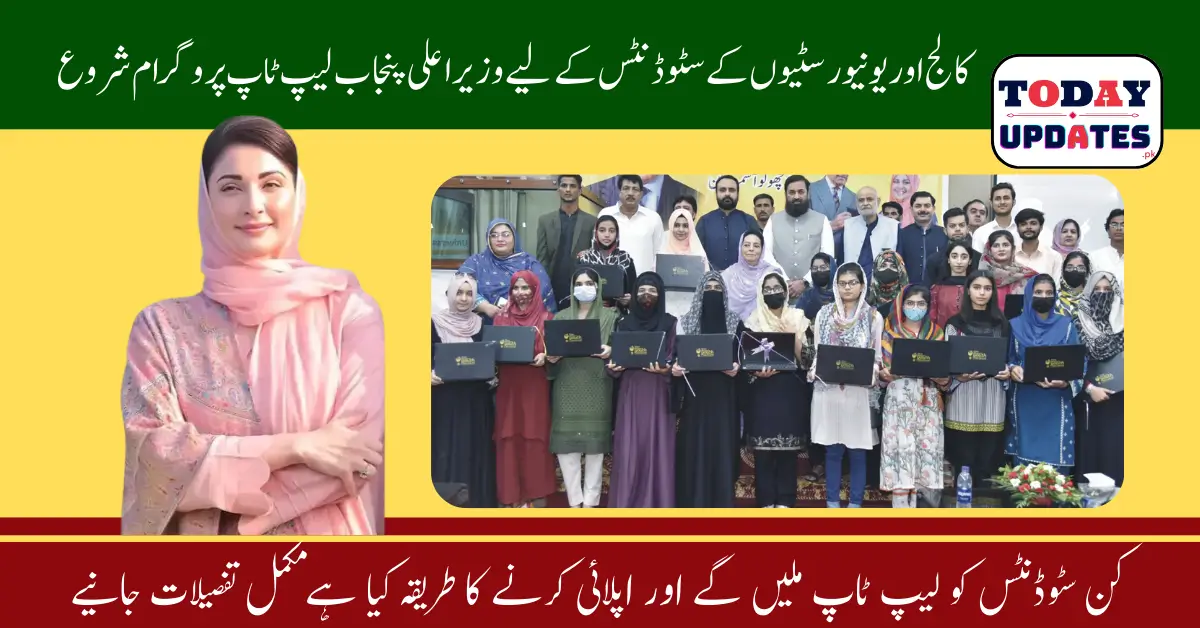 Punjab Chief Minister Distribution Student Laptop Program for University and College Students