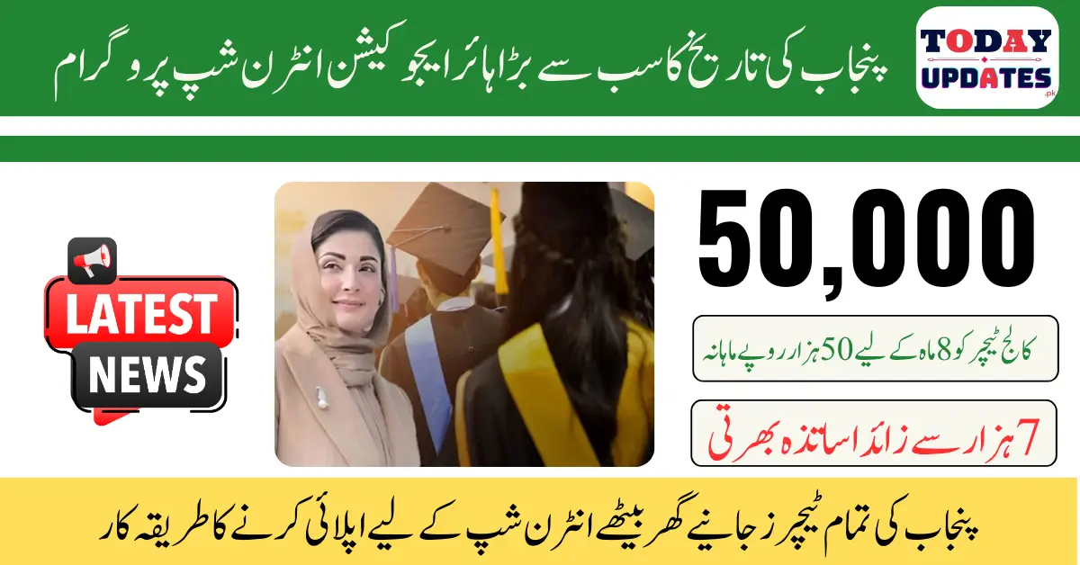 Punjab Launches Largest Higher Education Internship Program for 7354 Teachers to Provide 50000 Monthly Stipend 