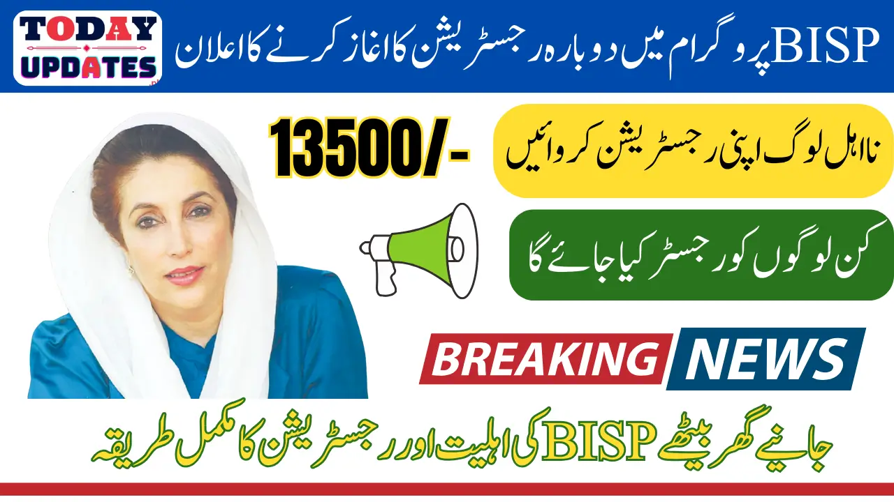 BISP 2025 Registration 13500