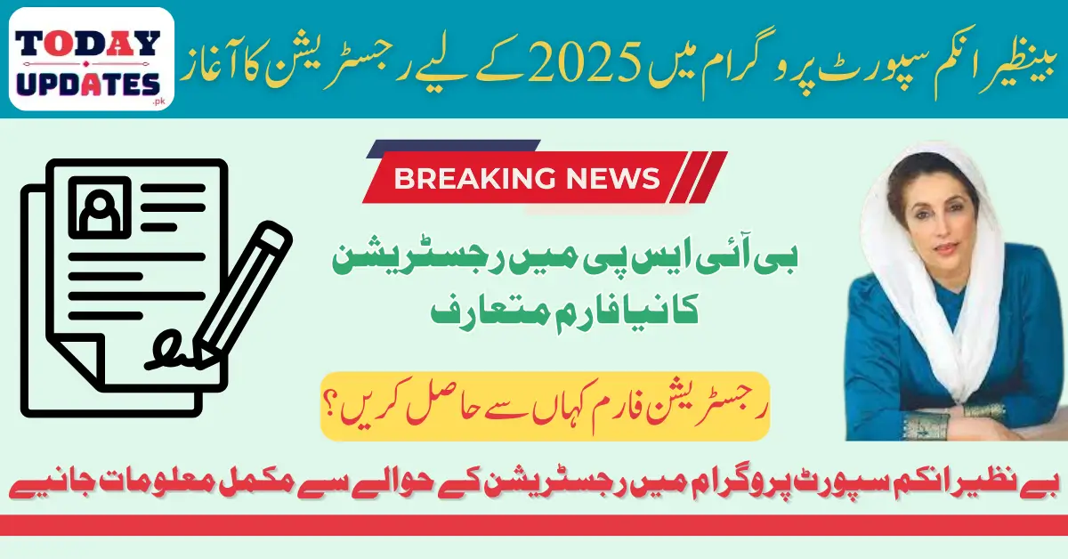 BISP 2025 Registration