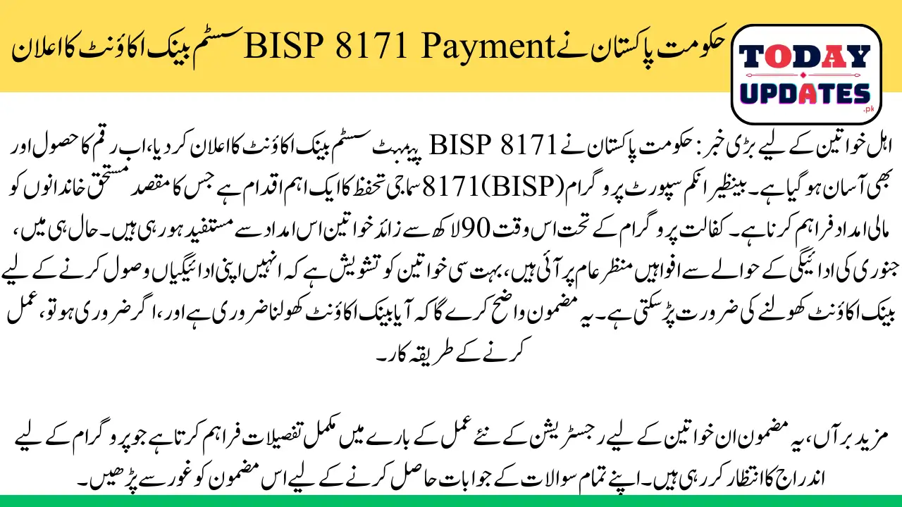 BISP 8171 Payment System Bank Account Online Registration Latest Update 2024