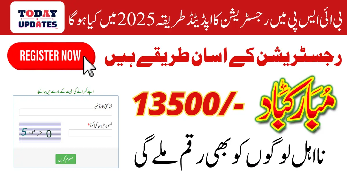 BISP 2025 Registration For Families Who Meet The Eligibility Criteria Of 13500