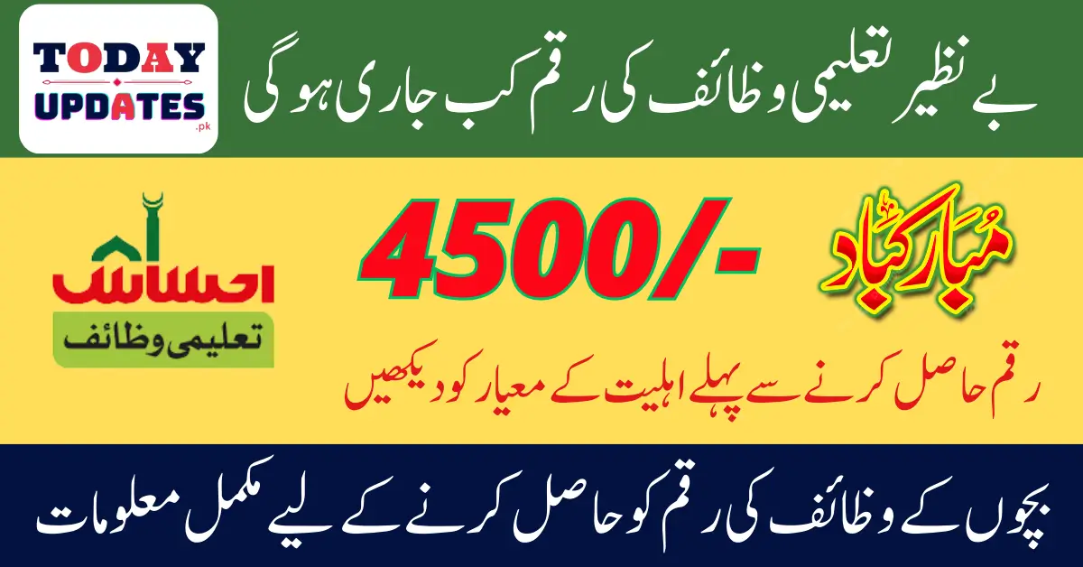 Benazir Taleemi Wazaif Payment Reschedule 4500 December Payment Check Complete Details