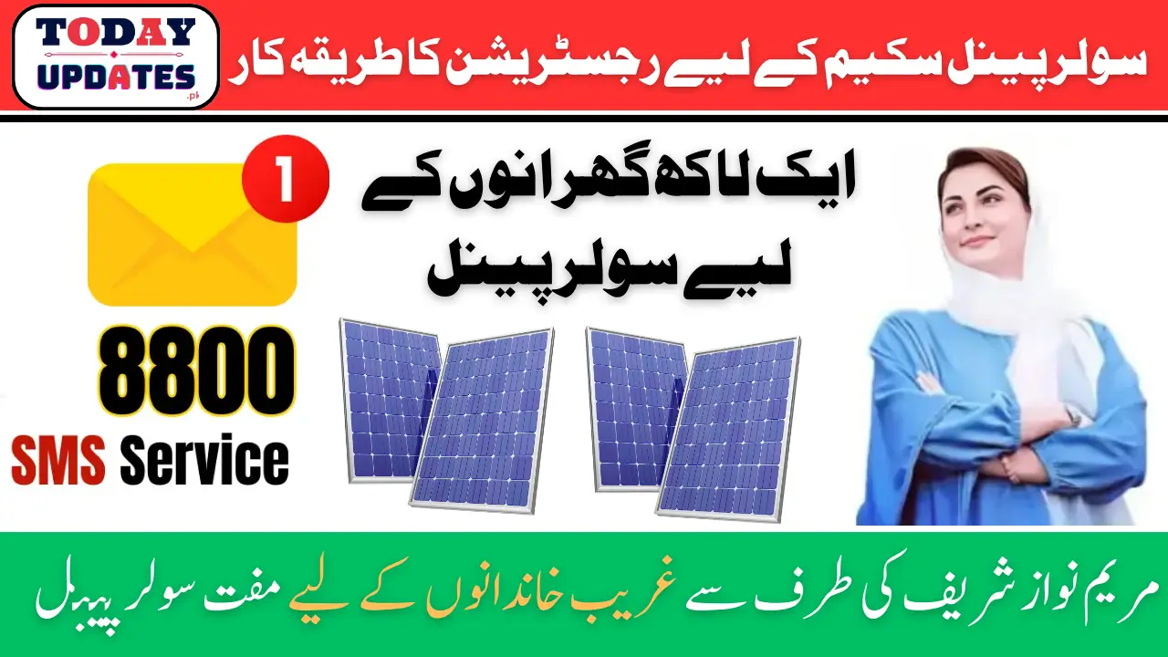 Free Solar Panel Scheme Registration Online And SMS Method By Maryam Nawaz Latest Update For Electicity User