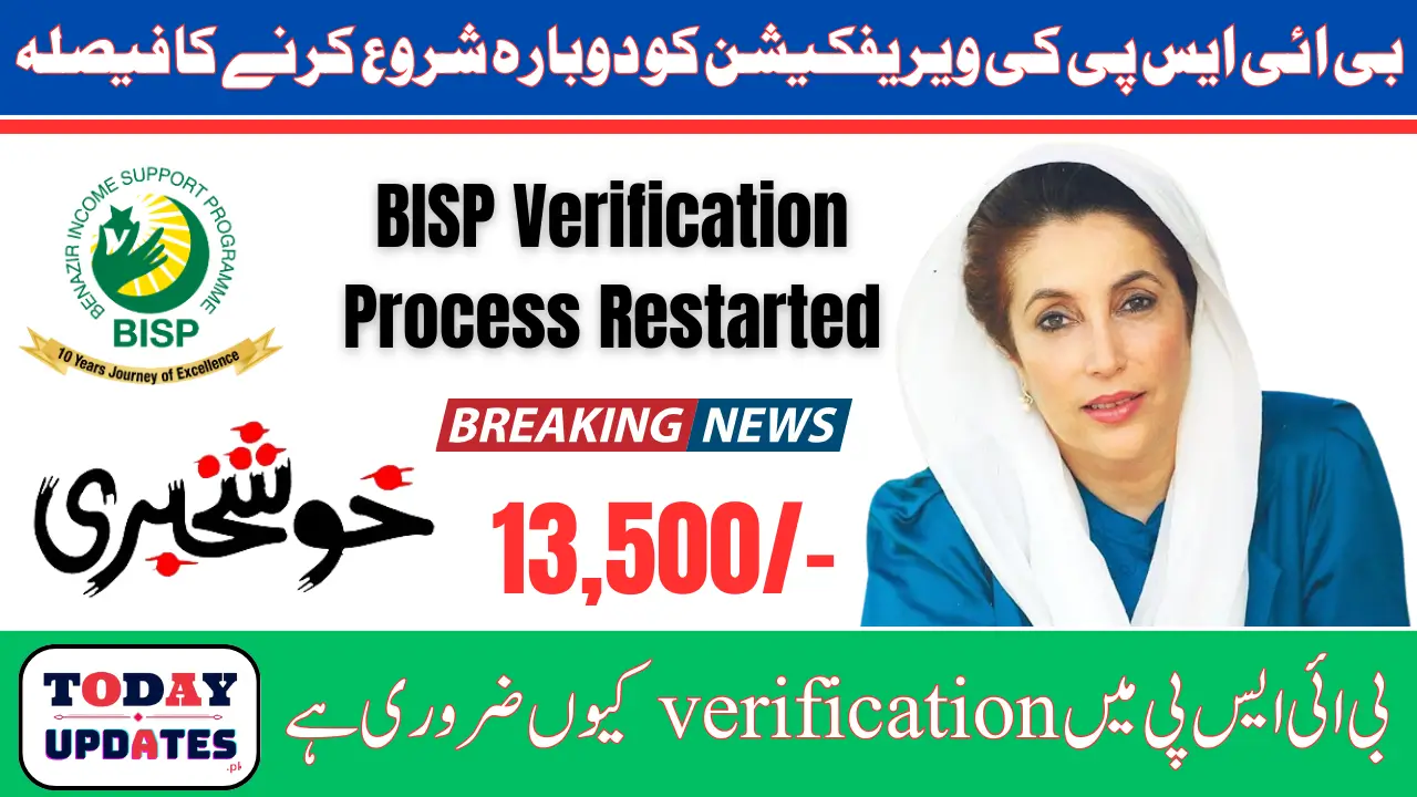 BISP Verification Process Restarted For People Those Information Is Under Process