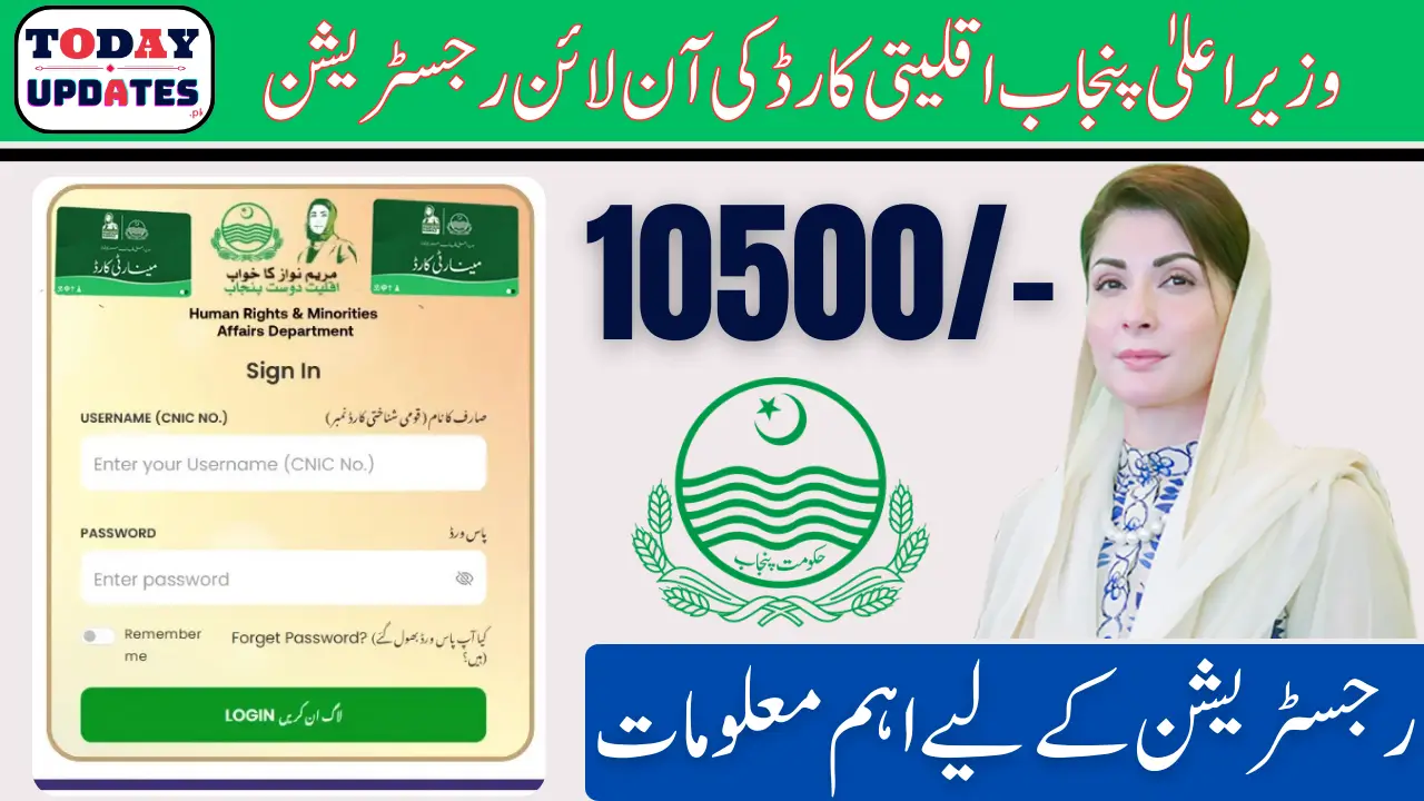 CM Punjab Minority Card Registration Online Deadline is 5 January 2025