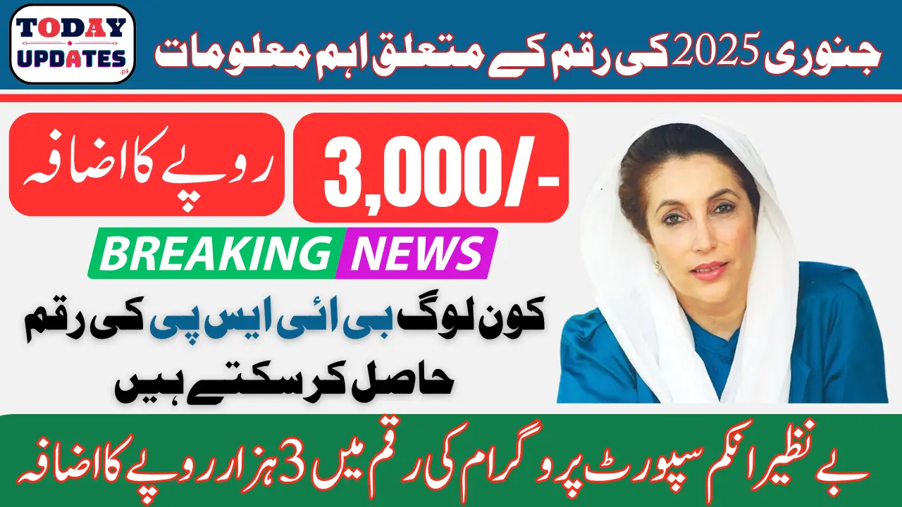 Benazir Kafaalat Payment 2025 Starting from January 1st With Extra 3000 Latest Update