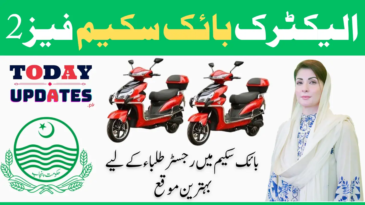 Maryam Nawaz Bike Scheme Phase 2 Details How To Apply 1Lakh Bike Will Be Distributes In Punjab 2025